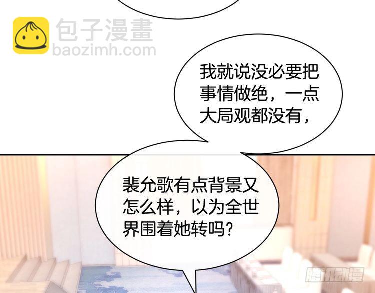 被大佬們團寵後我野翻了 - 第293話 白蓮大破防(2/2) - 4