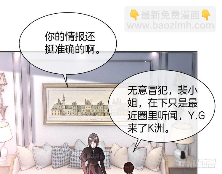 被大佬們團寵後我野翻了 - 第293話 白蓮大破防(1/2) - 8