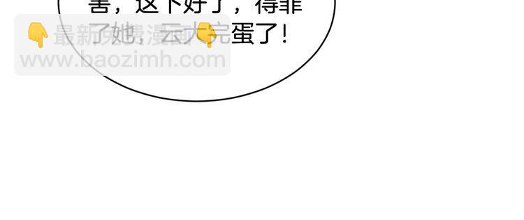 被大佬們團寵後我野翻了 - 第293話 白蓮大破防(2/2) - 6