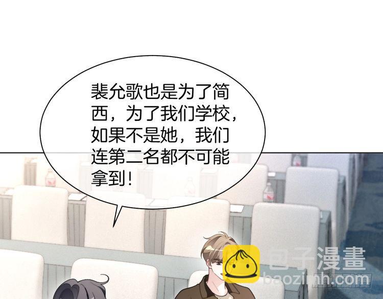 被大佬們團寵後我野翻了 - 第293話 白蓮大破防(2/2) - 7