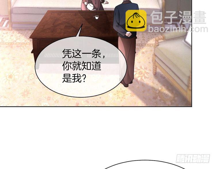 被大佬們團寵後我野翻了 - 第293話 白蓮大破防(1/2) - 1