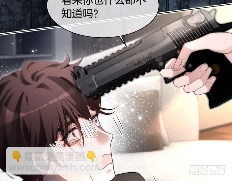 被大佬們團寵後我野翻了 - 第295話 甜蜜相見(1/2) - 2