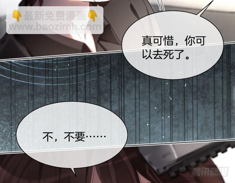 被大佬們團寵後我野翻了 - 第295話 甜蜜相見(1/2) - 3