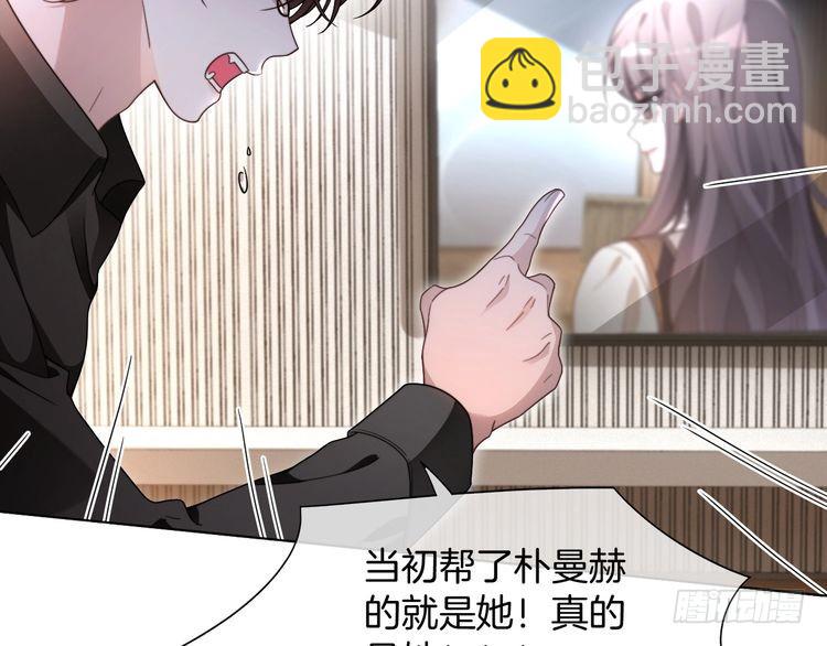 被大佬們團寵後我野翻了 - 第295話 甜蜜相見(1/2) - 8