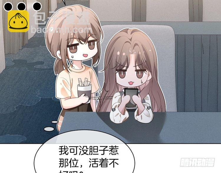 被大佬們團寵後我野翻了 - 第295話 甜蜜相見(1/2) - 7