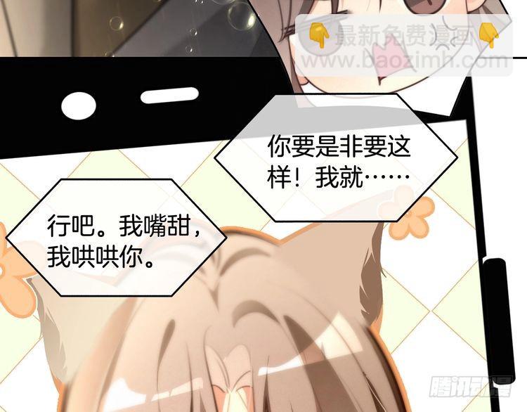 被大佬們團寵後我野翻了 - 第295話 甜蜜相見(1/2) - 3