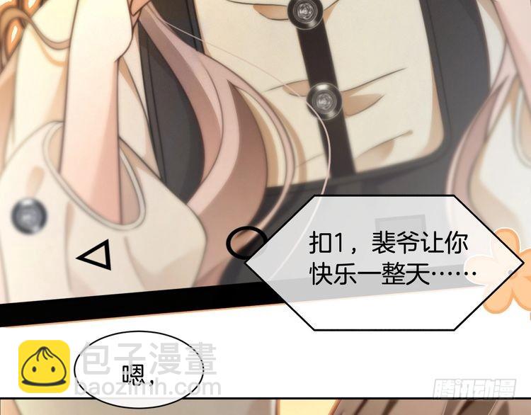 被大佬們團寵後我野翻了 - 第295話 甜蜜相見(1/2) - 5