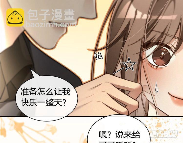 被大佬們團寵後我野翻了 - 第295話 甜蜜相見(1/2) - 6