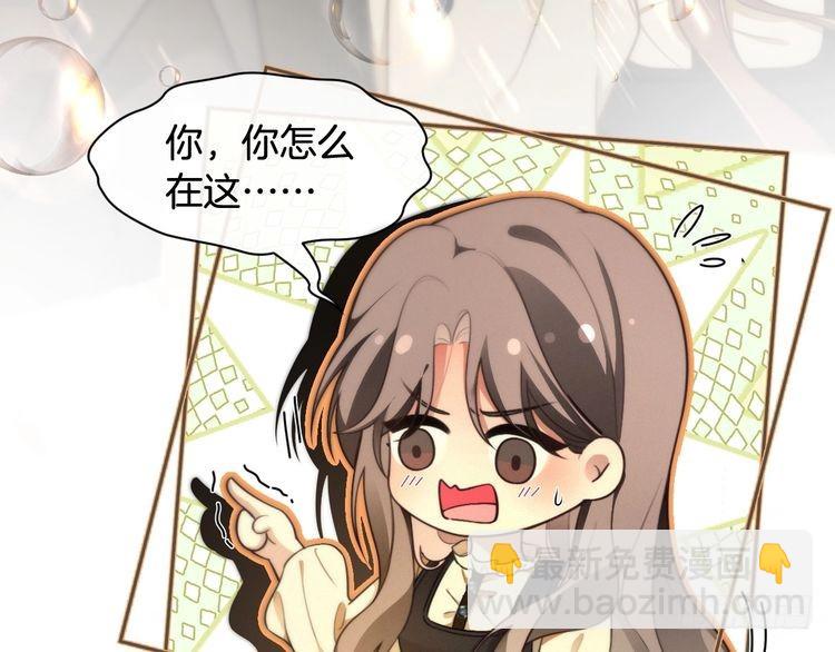 被大佬們團寵後我野翻了 - 第295話 甜蜜相見(1/2) - 1