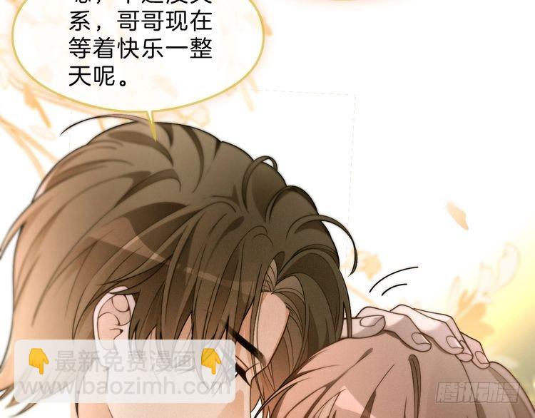 被大佬們團寵後我野翻了 - 第295話 甜蜜相見(2/2) - 3