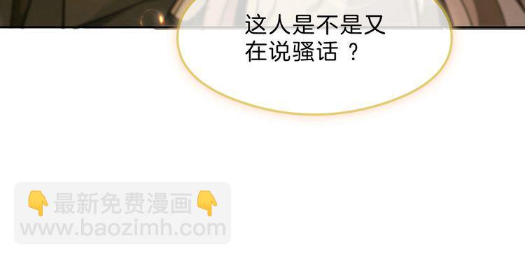 被大佬們團寵後我野翻了 - 第295話 甜蜜相見(2/2) - 5