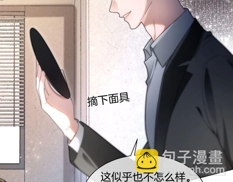 被大佬們團寵後我野翻了 - 第295話 甜蜜相見(1/2) - 6