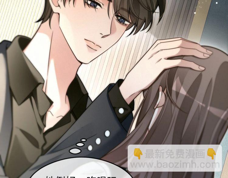 被大佬們團寵後我野翻了 - 第295話 甜蜜相見(2/2) - 7