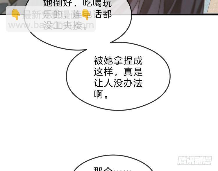 被大佬們團寵後我野翻了 - 第295話 甜蜜相見(2/2) - 1