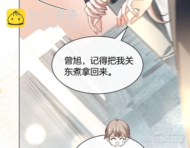 被大佬們團寵後我野翻了 - 第295話 甜蜜相見(2/2) - 3