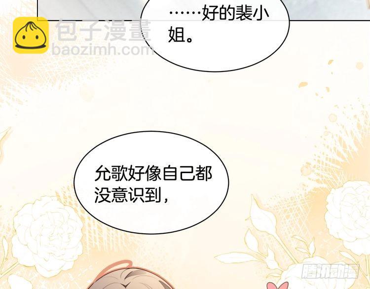 被大佬們團寵後我野翻了 - 第295話 甜蜜相見(2/2) - 4