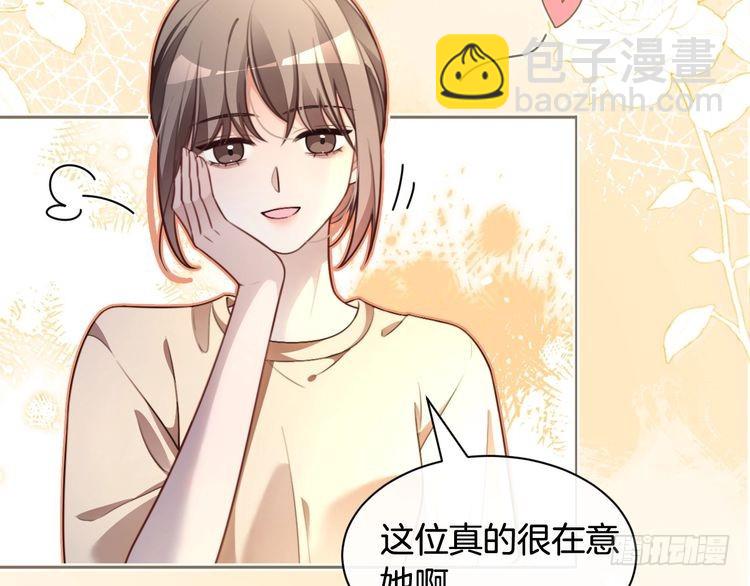 被大佬們團寵後我野翻了 - 第295話 甜蜜相見(2/2) - 5