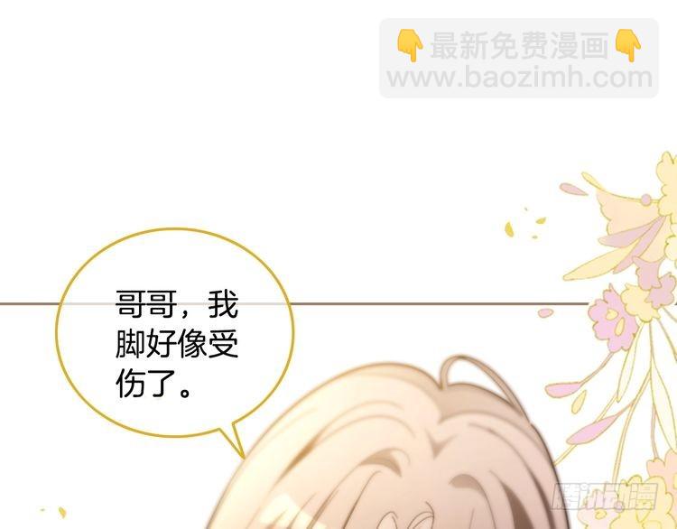 被大佬們團寵後我野翻了 - 第295話 甜蜜相見(2/2) - 3