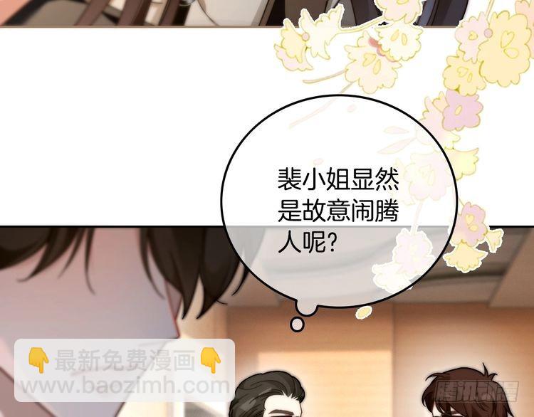 被大佬們團寵後我野翻了 - 第295話 甜蜜相見(2/2) - 5