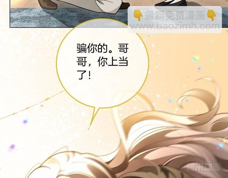 被大佬們團寵後我野翻了 - 第295話 甜蜜相見(2/2) - 2