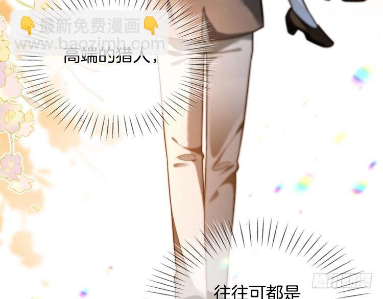 被大佬們團寵後我野翻了 - 第295話 甜蜜相見(2/2) - 3