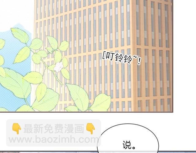 被大佬們團寵後我野翻了 - 第297話 裴爺被當小孩？(1/2) - 1