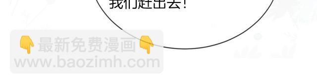 被大佬們團寵後我野翻了 - 第297話 裴爺被當小孩？(1/2) - 6