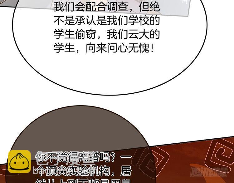 被大佬們團寵後我野翻了 - 第297話 裴爺被當小孩？(1/2) - 4