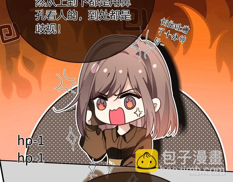 被大佬們團寵後我野翻了 - 第297話 裴爺被當小孩？(1/2) - 5