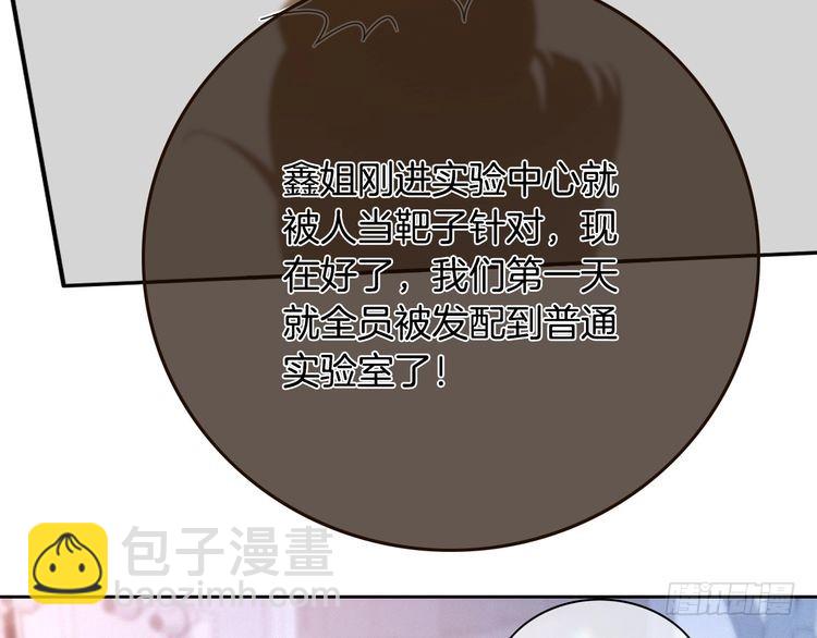 被大佬們團寵後我野翻了 - 第297話 裴爺被當小孩？(1/2) - 6