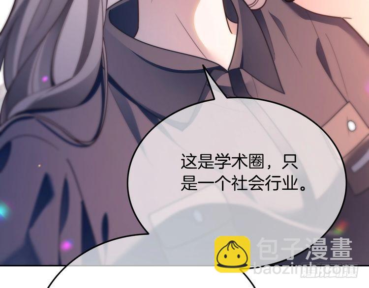 被大佬們團寵後我野翻了 - 第297話 裴爺被當小孩？(1/2) - 1