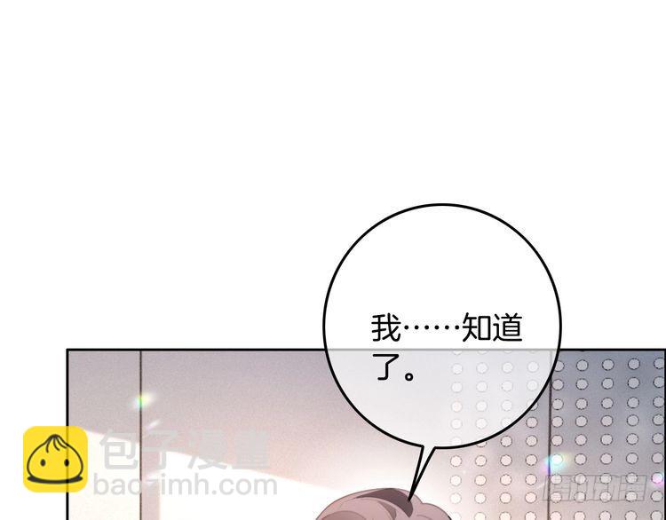 被大佬們團寵後我野翻了 - 第297話 裴爺被當小孩？(1/2) - 3