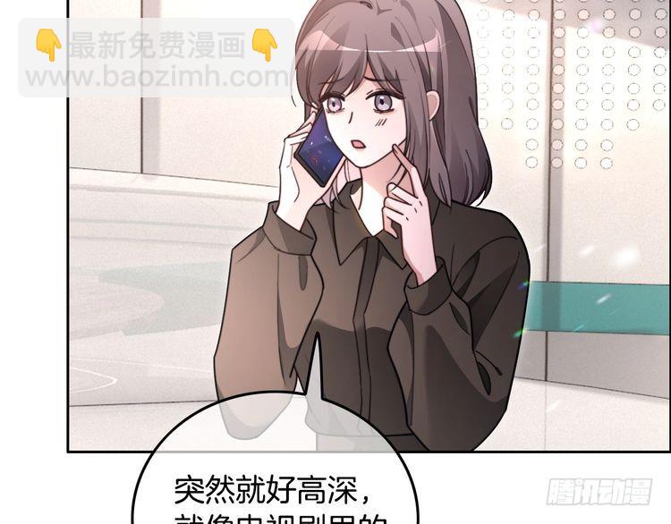 被大佬們團寵後我野翻了 - 第297話 裴爺被當小孩？(1/2) - 4