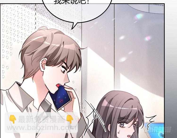 被大佬們團寵後我野翻了 - 第297話 裴爺被當小孩？(1/2) - 6