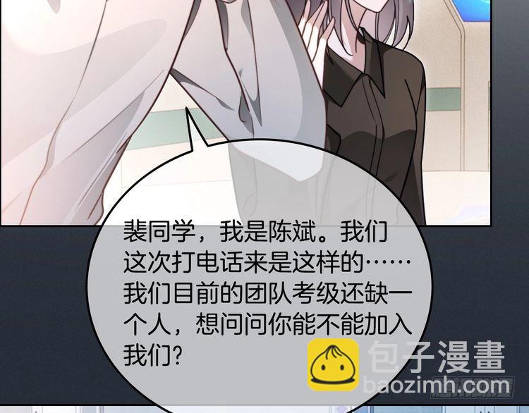 被大佬們團寵後我野翻了 - 第297話 裴爺被當小孩？(1/2) - 7