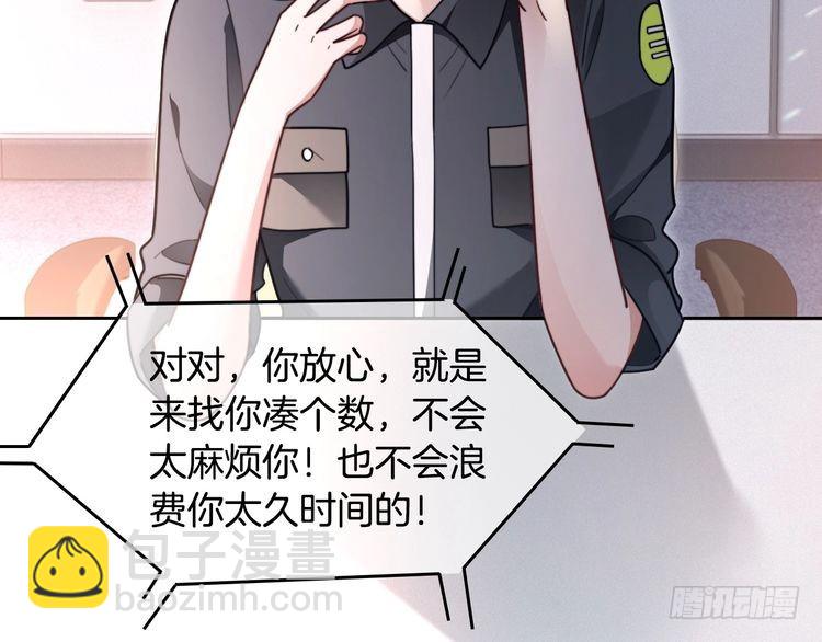 被大佬們團寵後我野翻了 - 第297話 裴爺被當小孩？(1/2) - 1