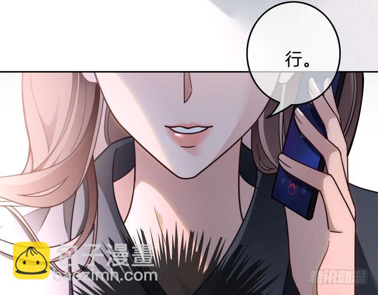 被大佬們團寵後我野翻了 - 第297話 裴爺被當小孩？(1/2) - 2