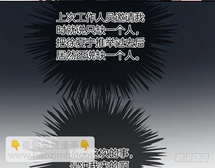 被大佬們團寵後我野翻了 - 第297話 裴爺被當小孩？(1/2) - 3