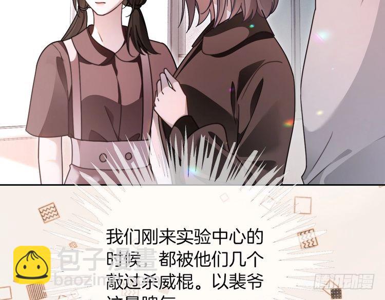 第297话 裴爷被当小孩？48