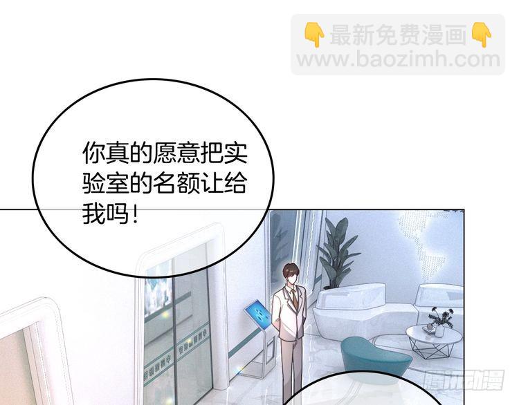 被大佬們團寵後我野翻了 - 第297話 裴爺被當小孩？(1/2) - 5