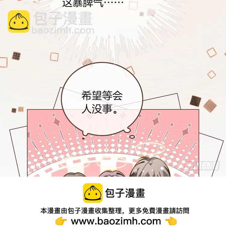 被大佬們團寵後我野翻了 - 第297話 裴爺被當小孩？(1/2) - 2