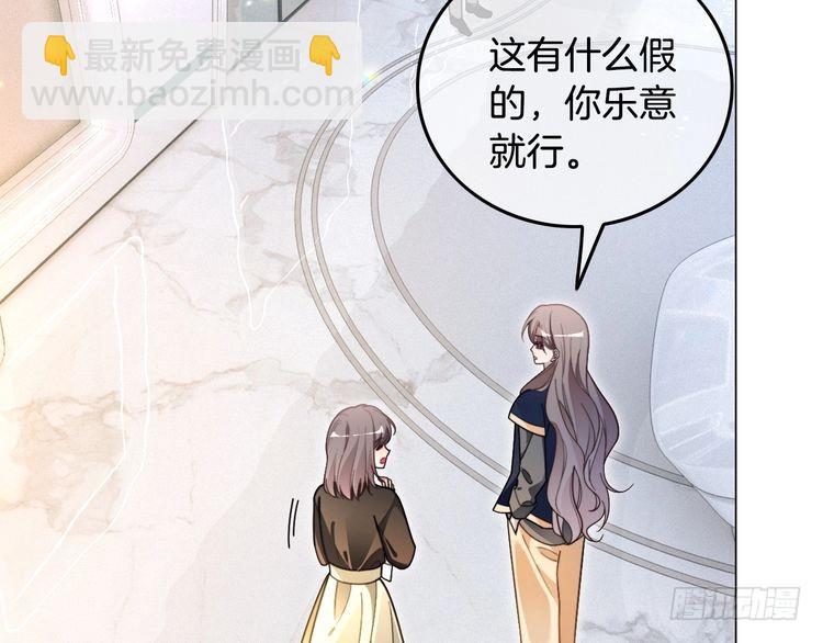 被大佬們團寵後我野翻了 - 第297話 裴爺被當小孩？(1/2) - 6