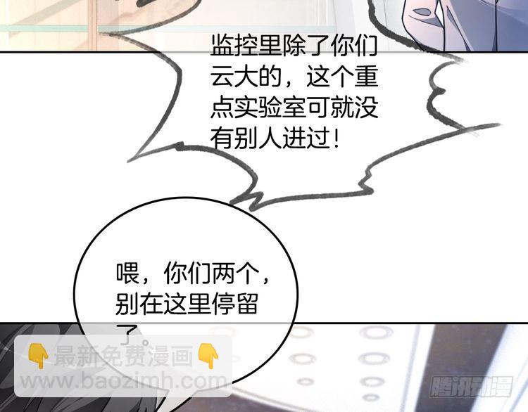 被大佬們團寵後我野翻了 - 第297話 裴爺被當小孩？(1/2) - 1