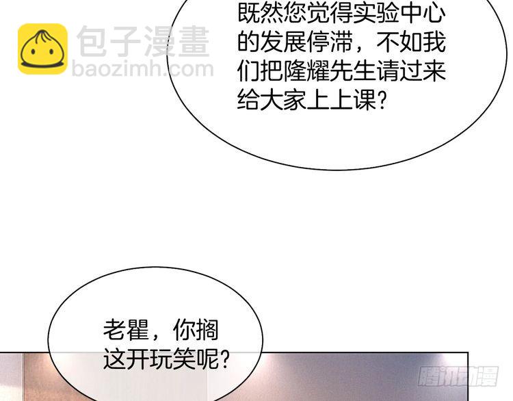 被大佬們團寵後我野翻了 - 第299話 原地放假(1/2) - 3