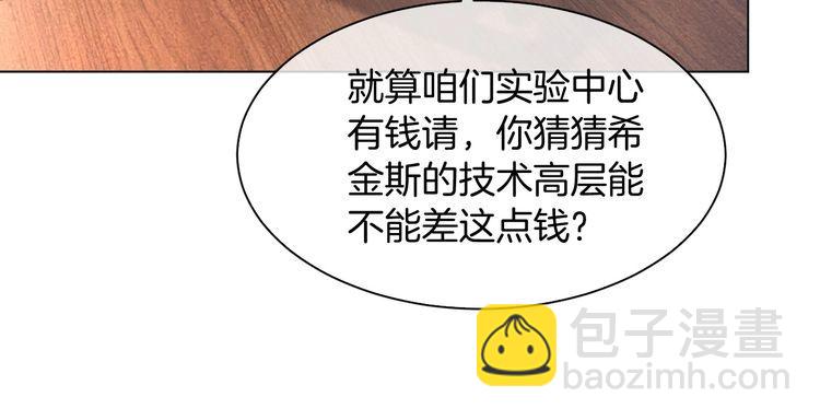 被大佬們團寵後我野翻了 - 第299話 原地放假(1/2) - 5