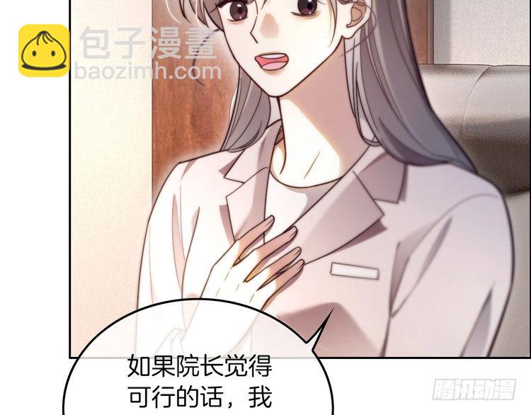 被大佬們團寵後我野翻了 - 第299話 原地放假(1/2) - 7