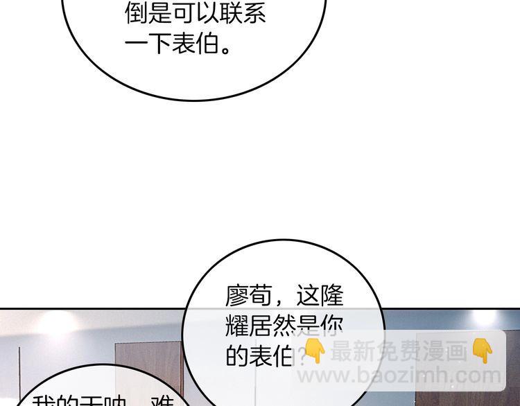 被大佬們團寵後我野翻了 - 第299話 原地放假(1/2) - 8
