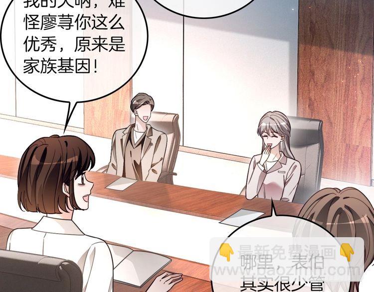 被大佬們團寵後我野翻了 - 第299話 原地放假(1/2) - 1