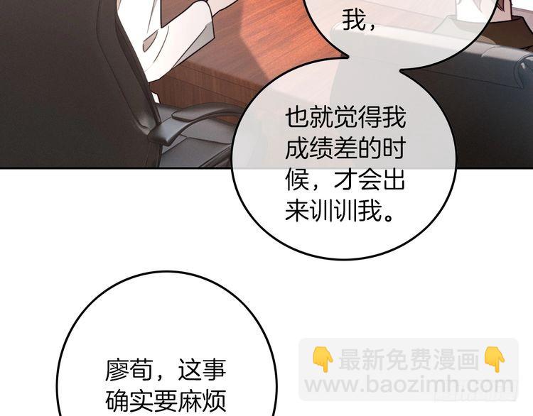 被大佬們團寵後我野翻了 - 第299話 原地放假(1/2) - 2