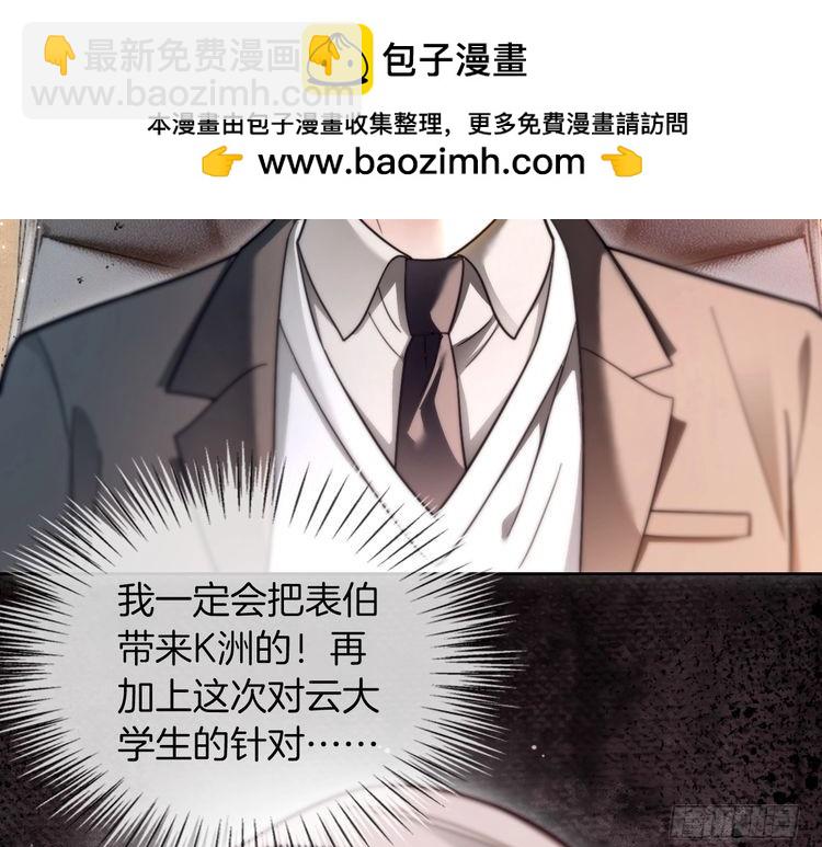 被大佬們團寵後我野翻了 - 第299話 原地放假(1/2) - 4